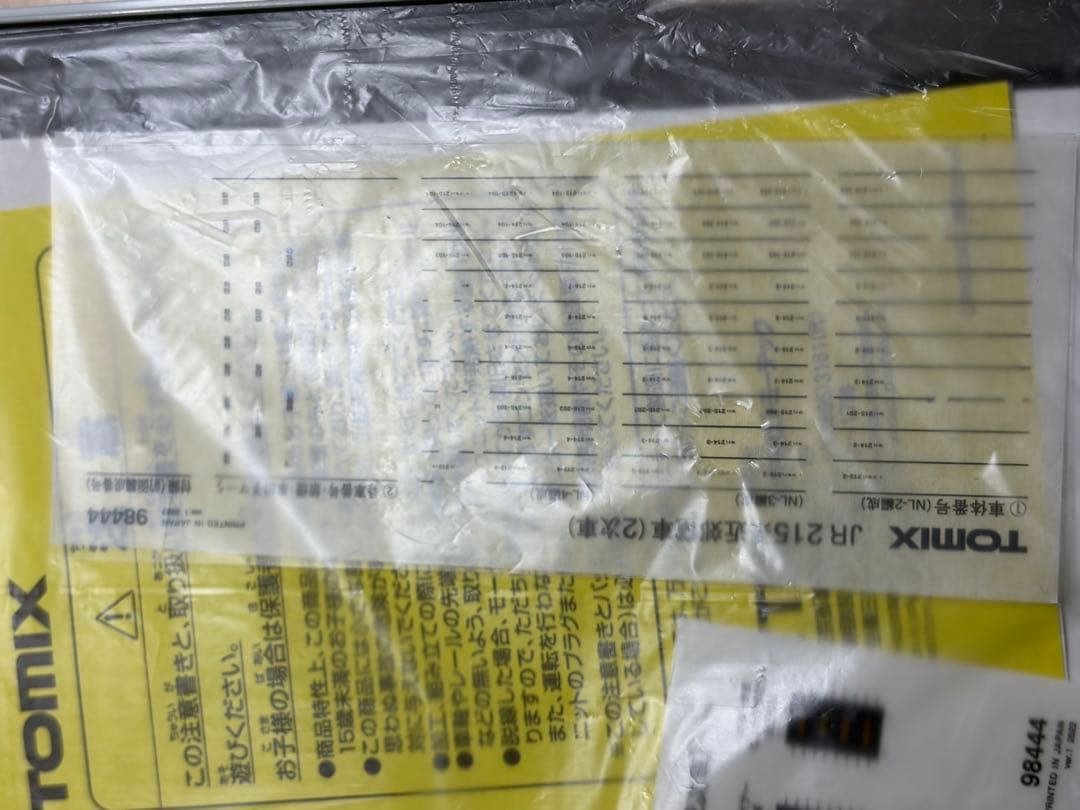 鉄道模型　Nゲージ　TOMIX 98444 215系近郊電車　2次車