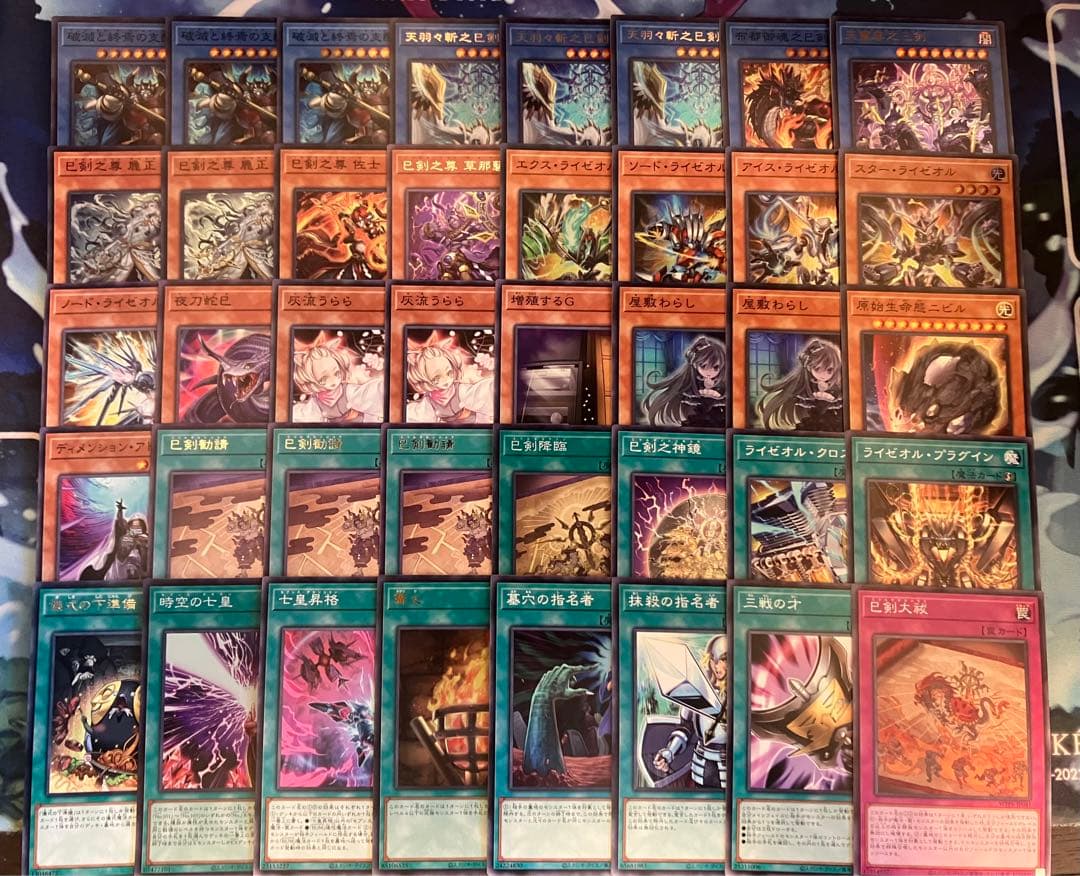 フォロワー様5%オフ　大会構築　巳剣ライゼオルデッキ　①