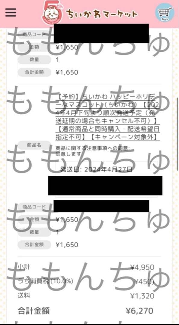 ちいかわ ハッピーホリデーなマスコット ぬいぐるみ ハチワレ うさぎ クリスマス