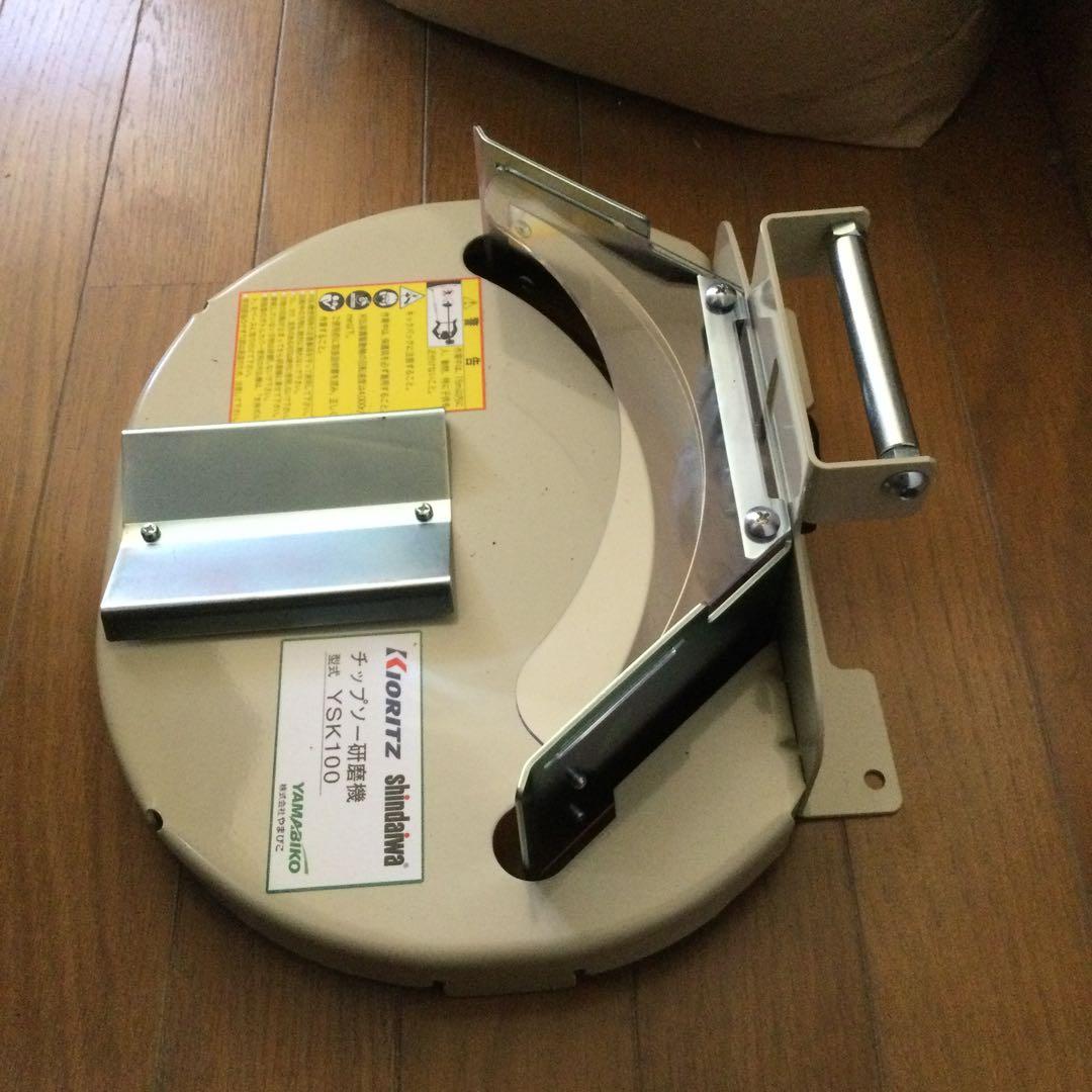 KIORITZ shindiwa チップソー研磨機