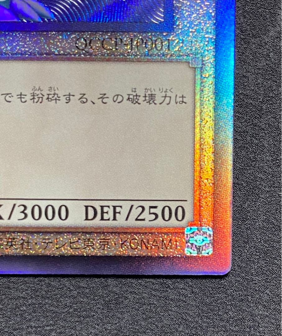 遊戯王　青眼の白龍　ブラック・マジシャン　真紅眼の黒竜　新レリーフ　５つ目