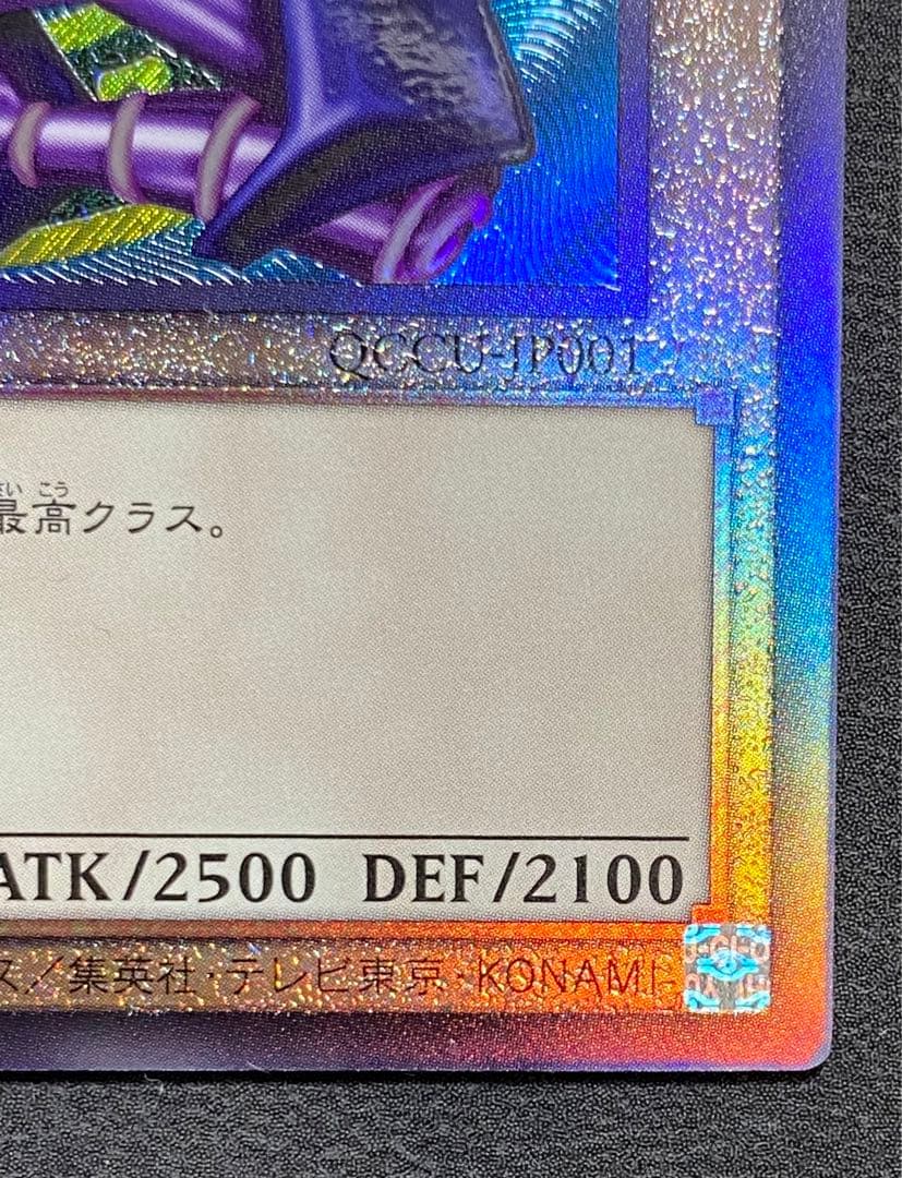 遊戯王　青眼の白龍　ブラック・マジシャン　真紅眼の黒竜　新レリーフ　５つ目