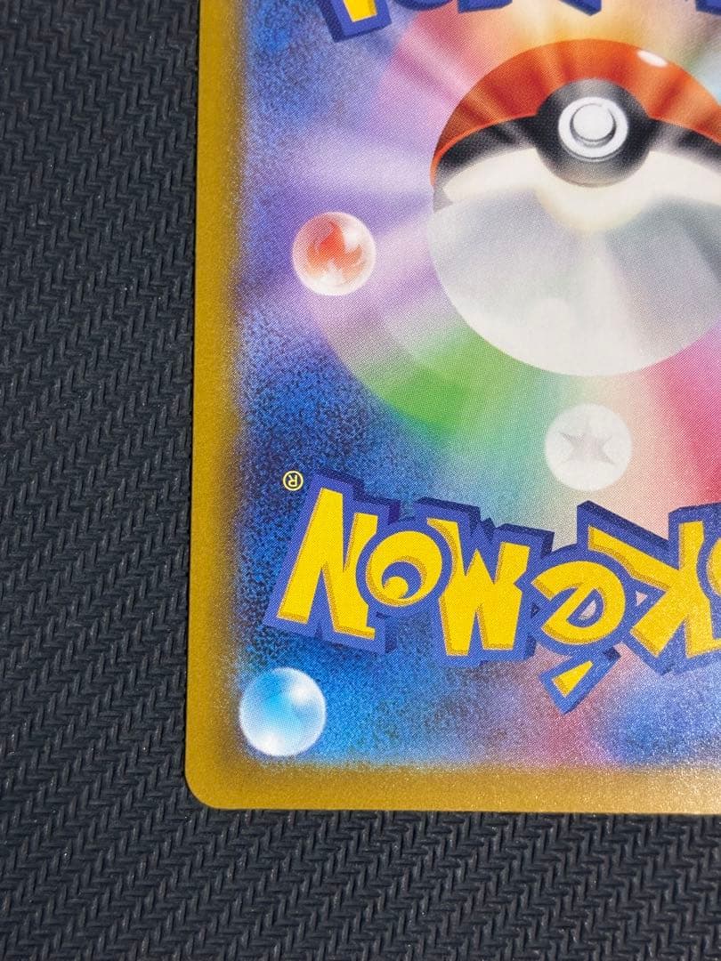 メガリザードンX MA 中国語　箔　エラー