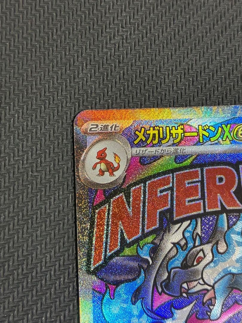 メガリザードンX MA 中国語　箔　エラー