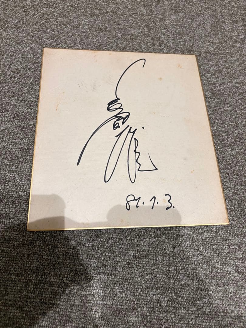 長嶋茂雄さん　直筆サイン色紙