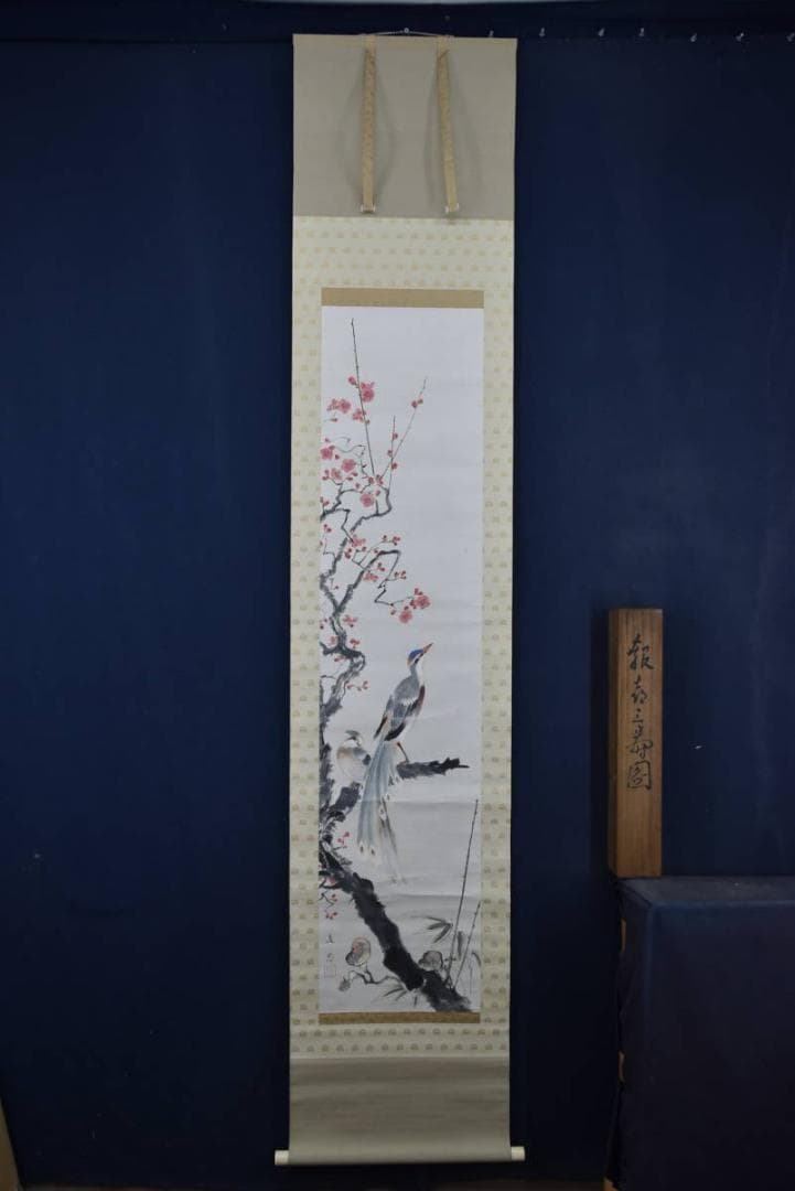 【真作】植中直斎/梅花寿帯鳥図/掛軸☆宝船☆Z-916