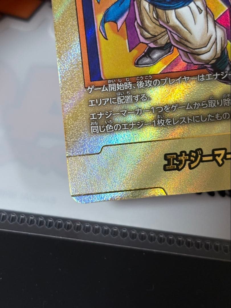エナジーマーカー 金 E-88 ★ ゴテンクス フュージョンワールド　パラレル