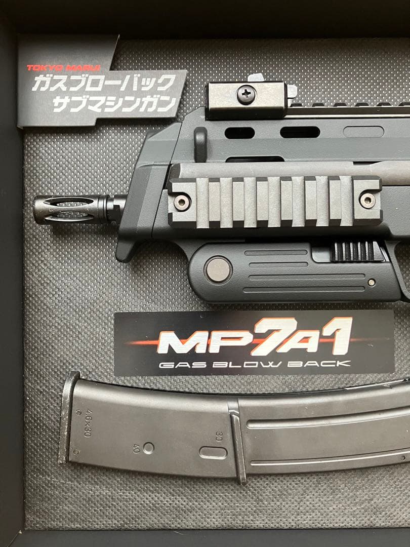 東京マルイ ガスブローバック MP7A1