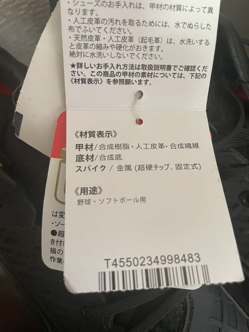 ミズノ（MIZUNO） ミズノプロ 野球 スパイク 25.5cm