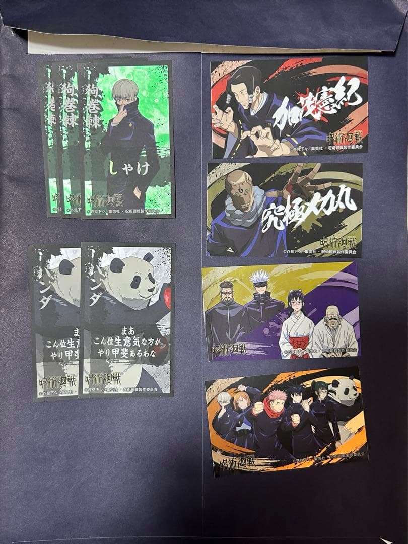 呪術廻戦 グッズまとめ