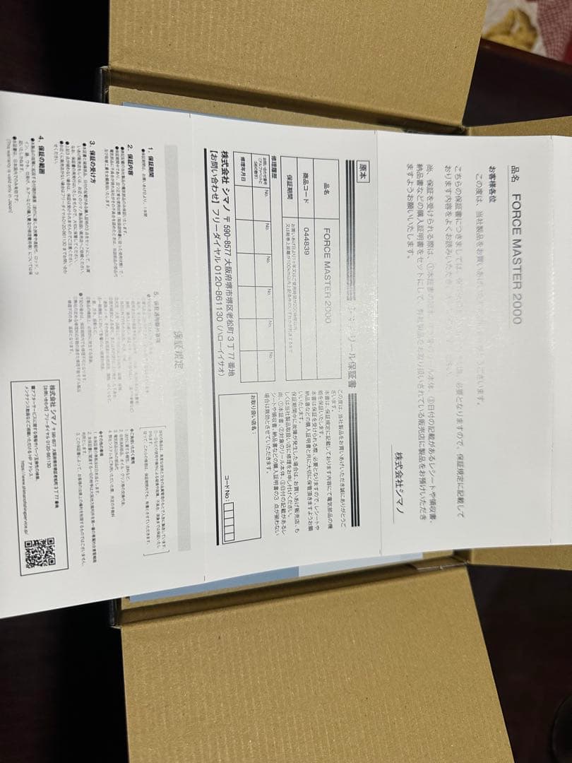 シマノ 24 フォースマスター2000 新品未使用