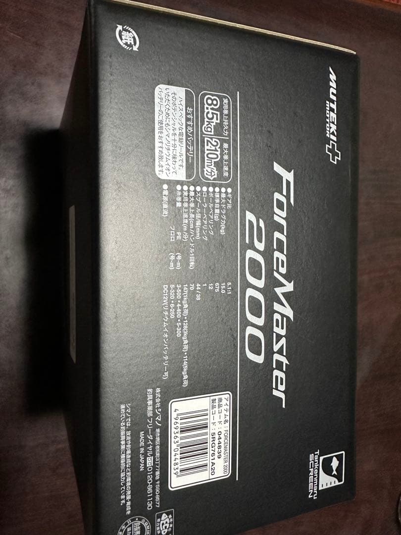 シマノ 24 フォースマスター2000 新品未使用