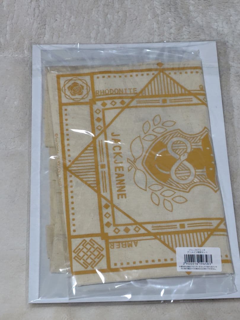 ジャックジャンヌ　アニメイト限定セット、特典クリアファイル　高科更文&睦実介