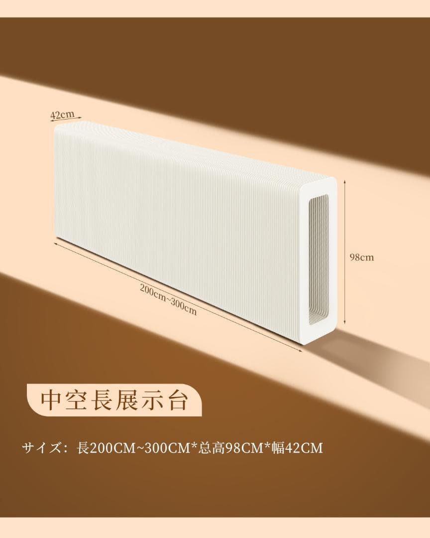ディスプレイラック 中空展示台 陳列台 折りたたみ長さ2-3ｍ高さ98㎝幅42㎝