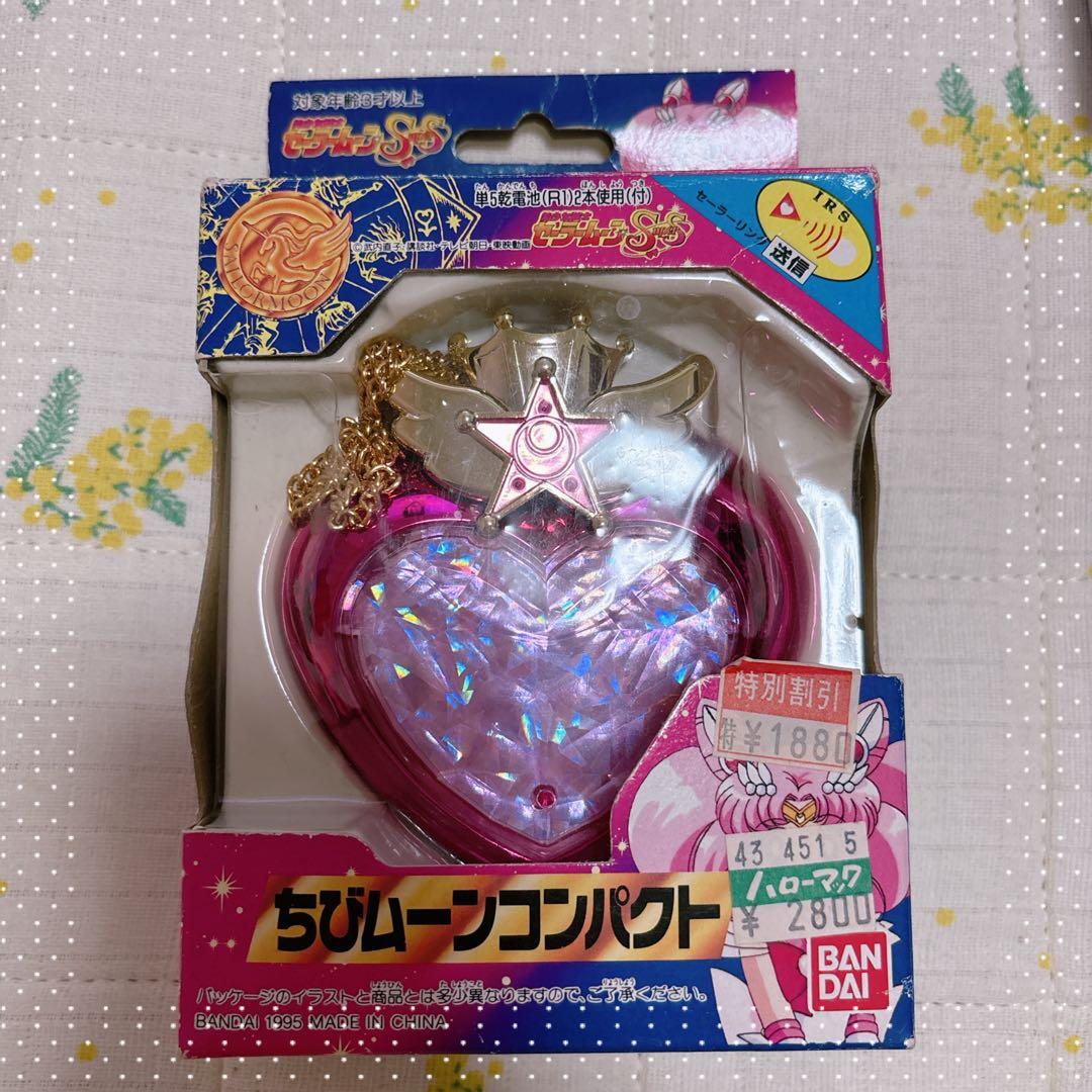 セーラームーン★ちびムーンコンパクト★BANDAI1995★バンダイ