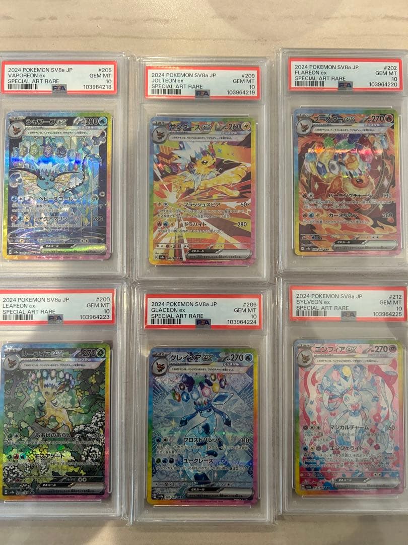 テラスタルフェスex ブイズ　psa10 10連番