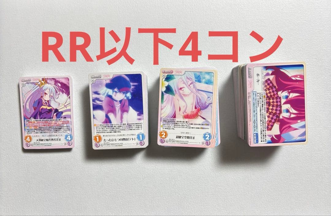 chaos TCG ノーゲーム・ノーライフ　4コン