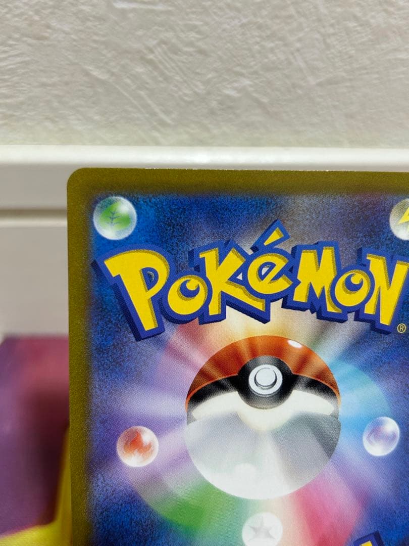 フシギバナex sar