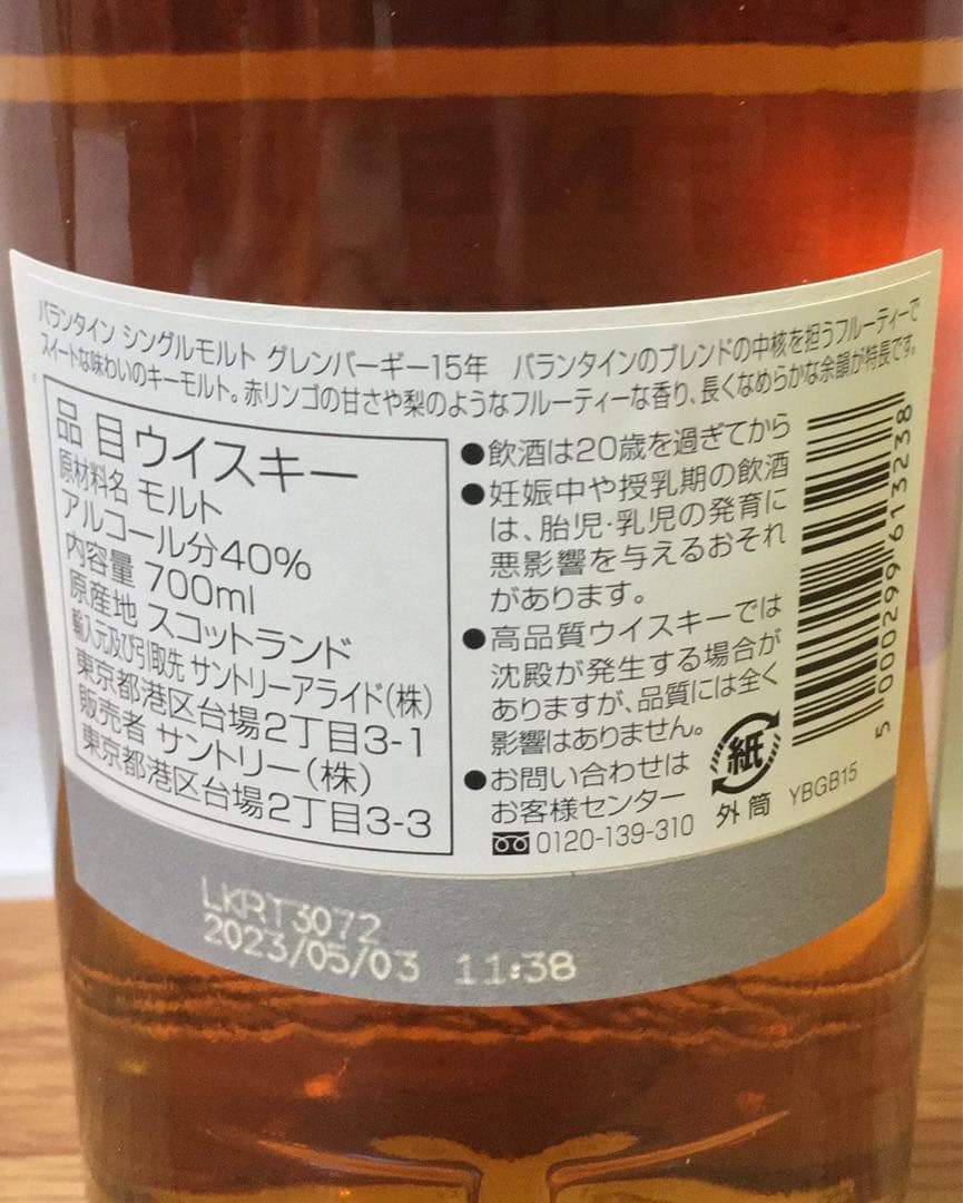 旧ボトル グレンバーギー15年&ケイデンヘッド 15年&シグナトリー 15年