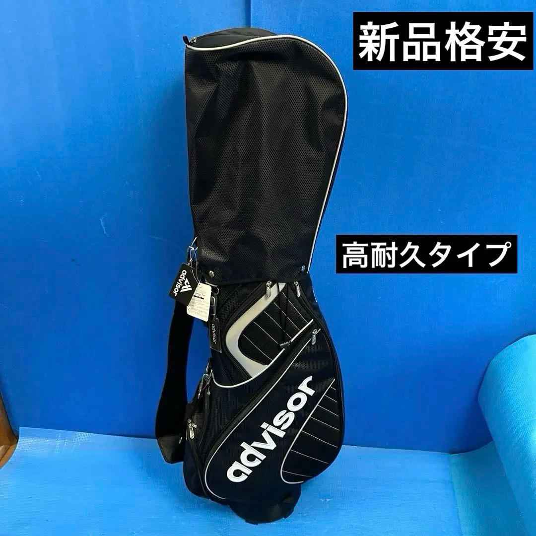 advisor新品未使用キャディーバッグ