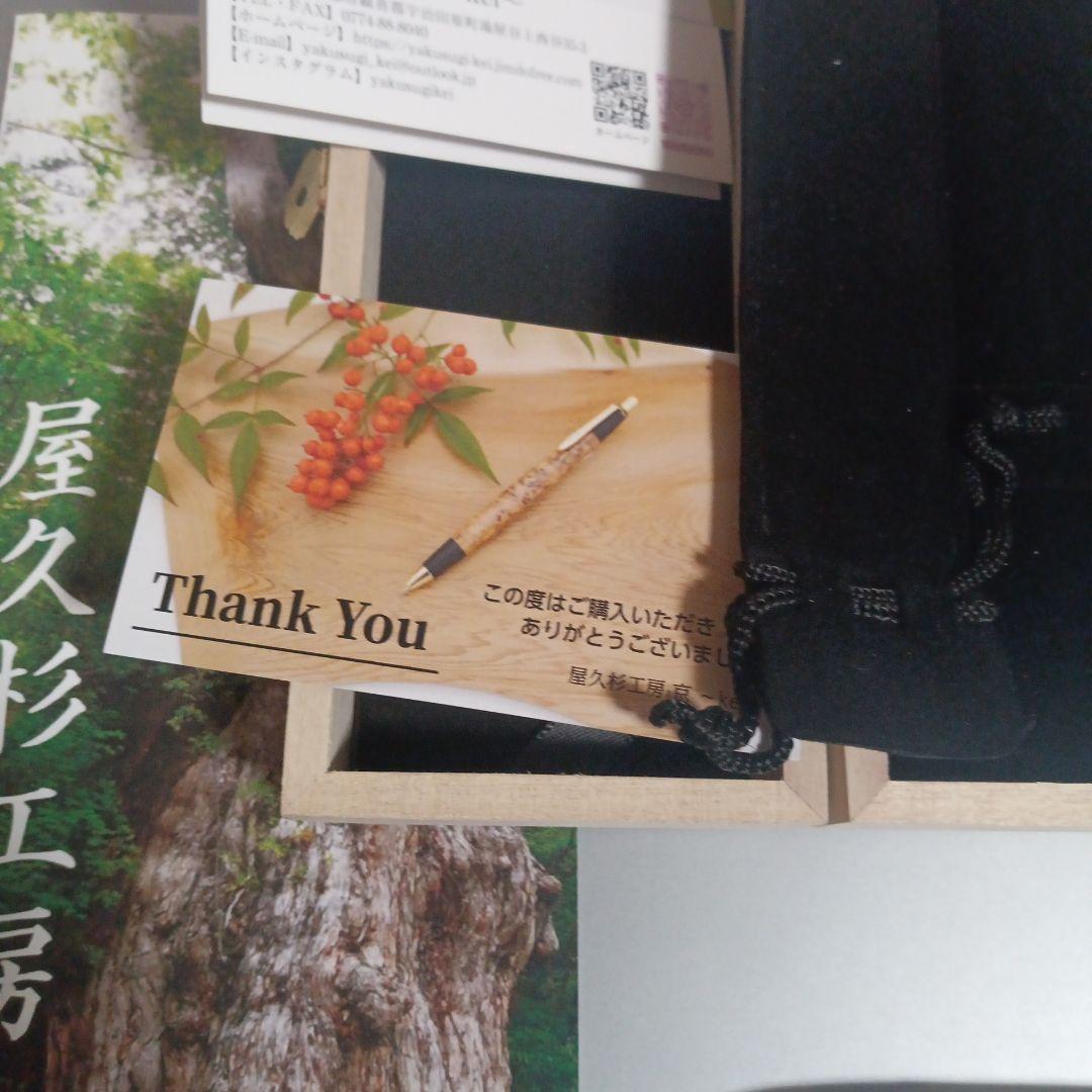 屋久杉工房　kei 京　シャープペンシル　屋久島産　ヒノキ