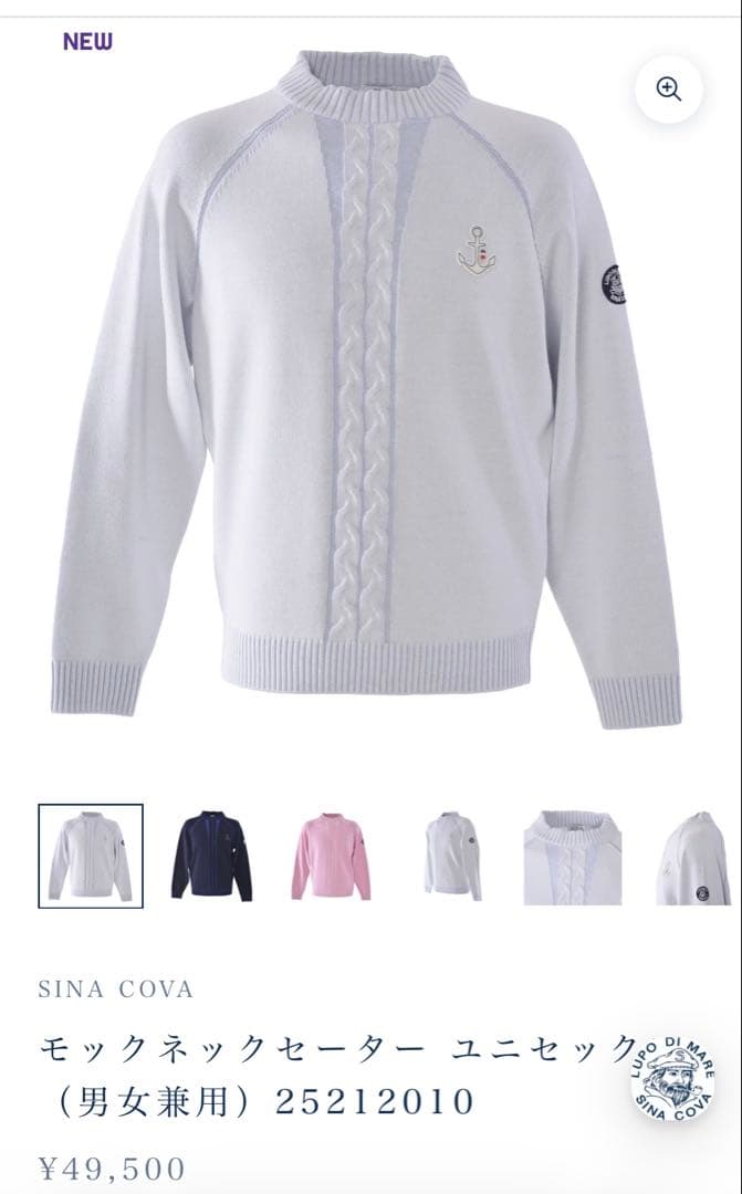 SINA COVA モックネックセーター　ユニセックス　ノベルティバッグ付