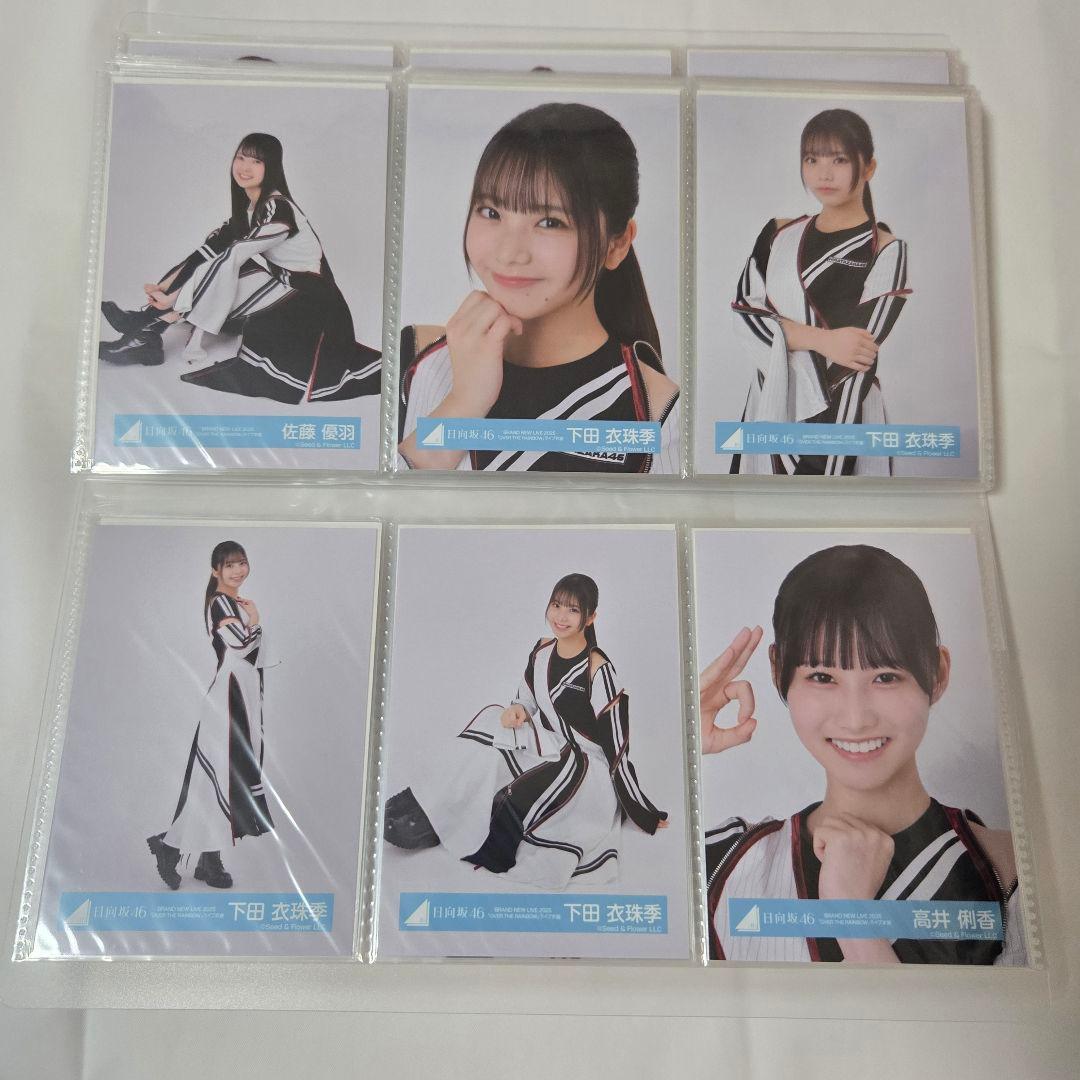 日向坂46 生写真 フルコンプ OVER THE RAINBOW ライブ衣装