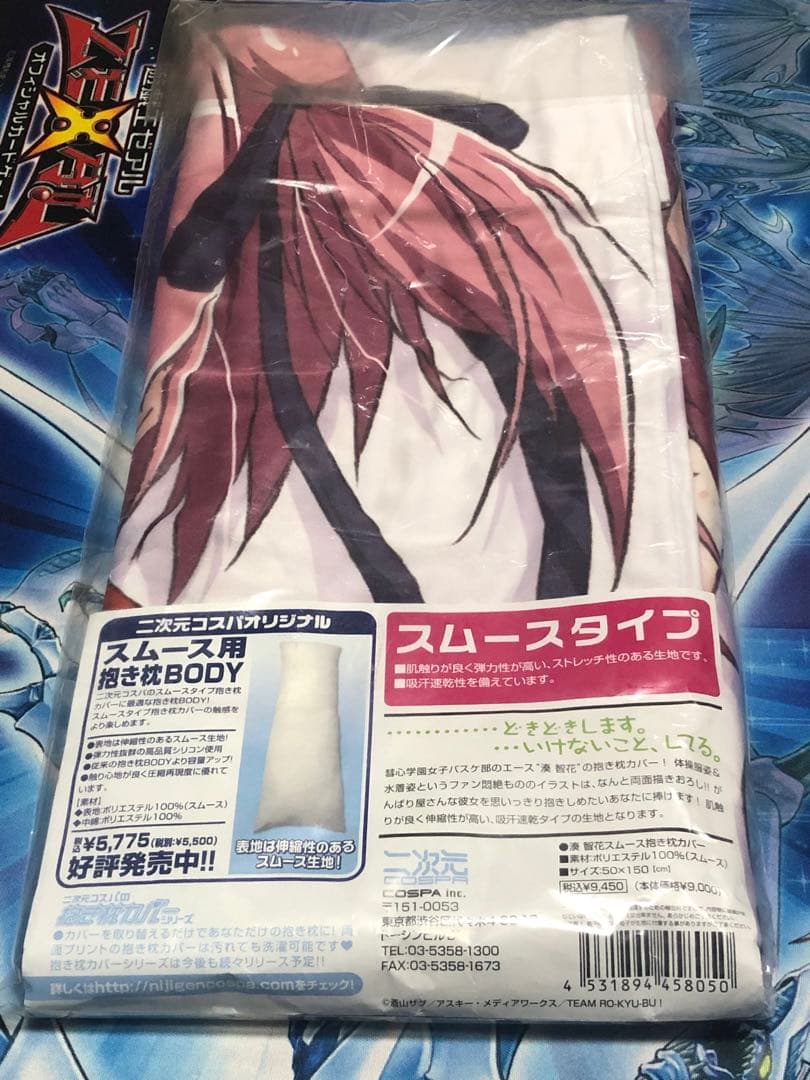 ロウきゅーぶ！　湊智花　抱き枕カバー