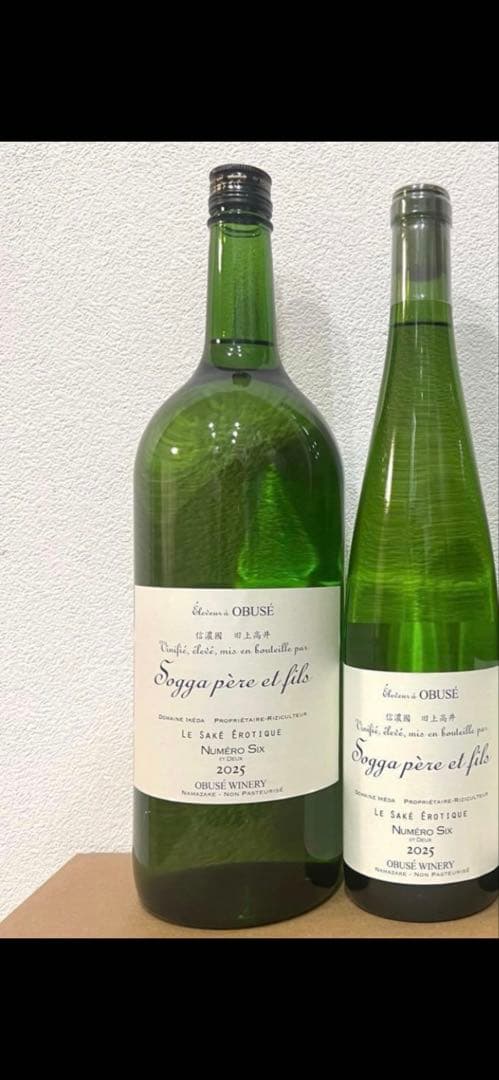 ソガペールエフィス ヌメロシス 750ml✖️1、1500ml✖️1 2本セット