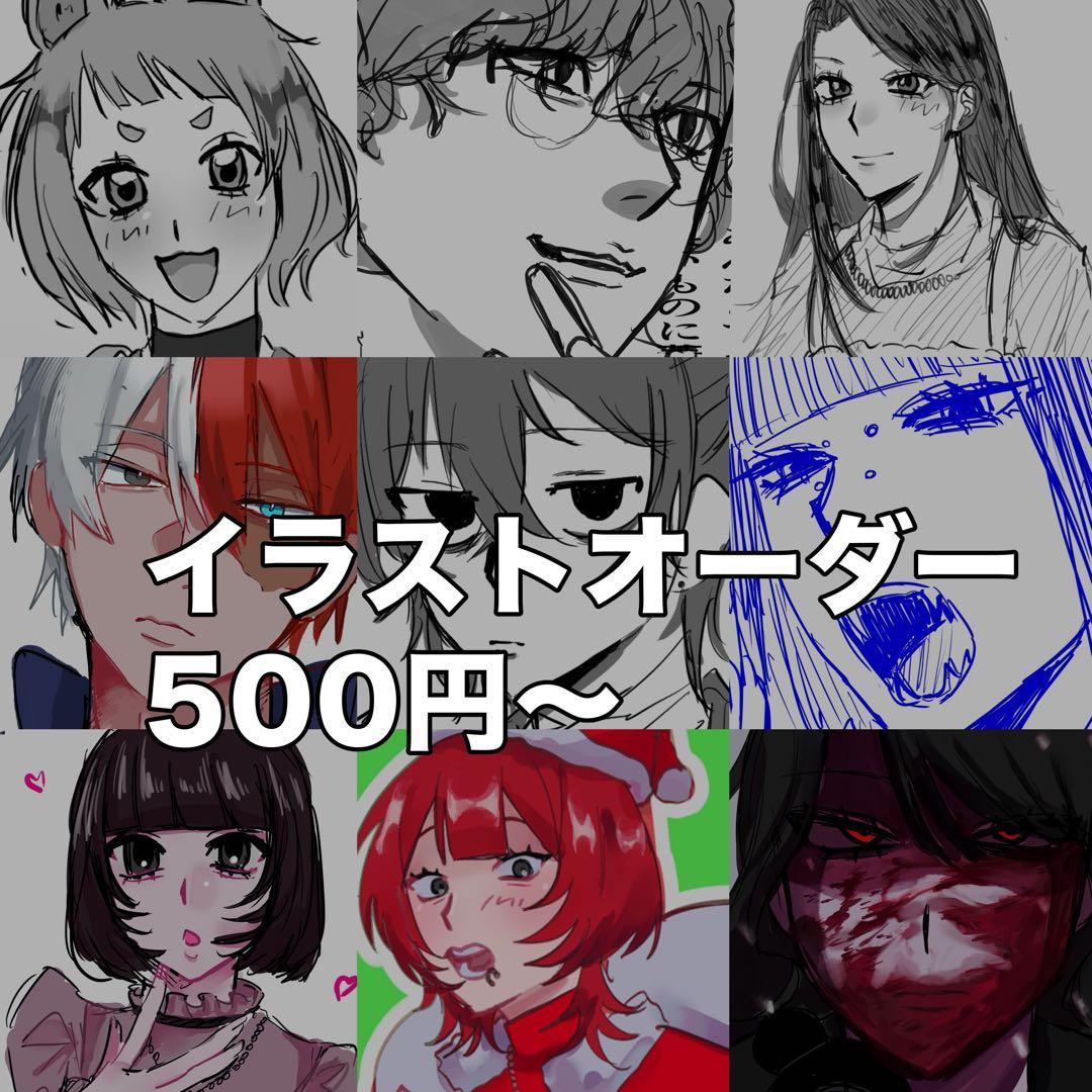 ‪‪❤︎‬受付中‪‪❤︎‬簡易イラストオーダー