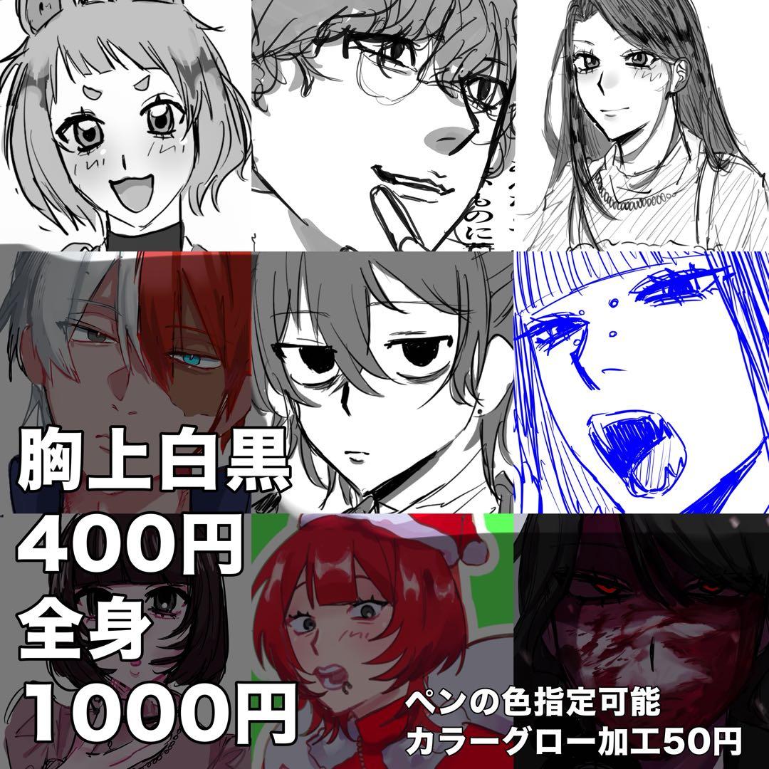 ‪‪❤︎‬受付中‪‪❤︎‬簡易イラストオーダー