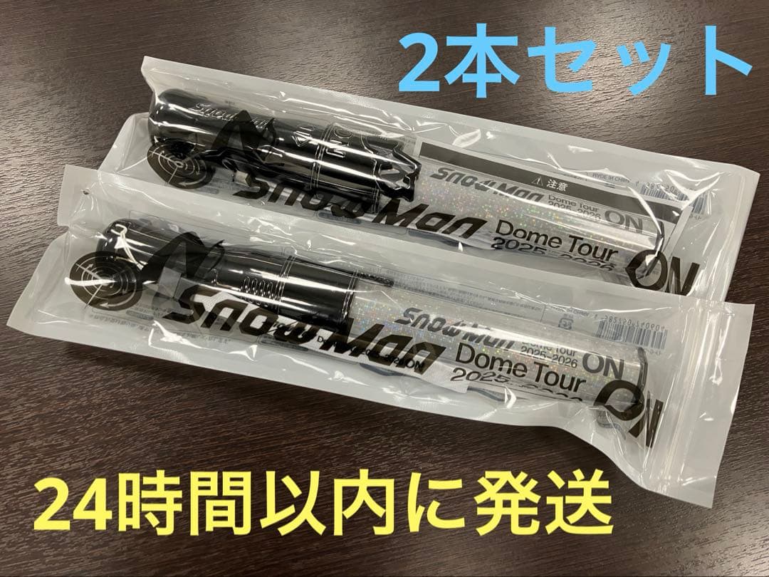 【新品未開封】 man Dome Tourペンライト 2本セット