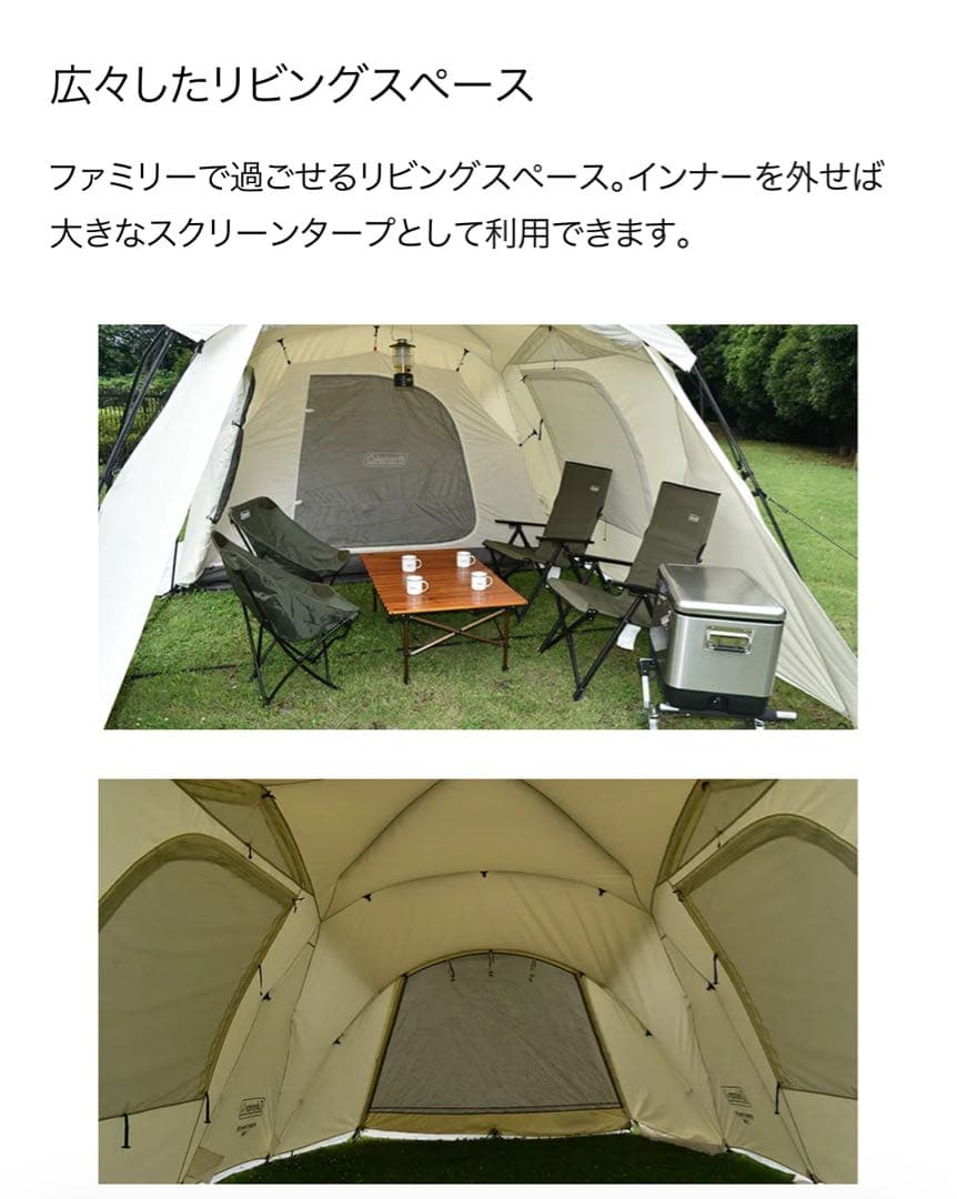 ★新品　約63%OFF コールマン VCワイド2ルームSTD