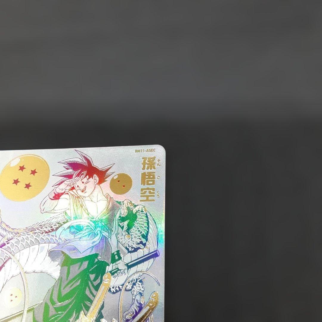 スーパードラゴンボールヒーローズ 孫悟空 BM11-ASEC