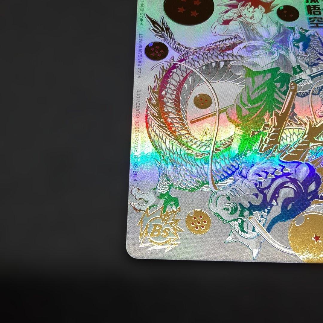 スーパードラゴンボールヒーローズ 孫悟空 BM11-ASEC