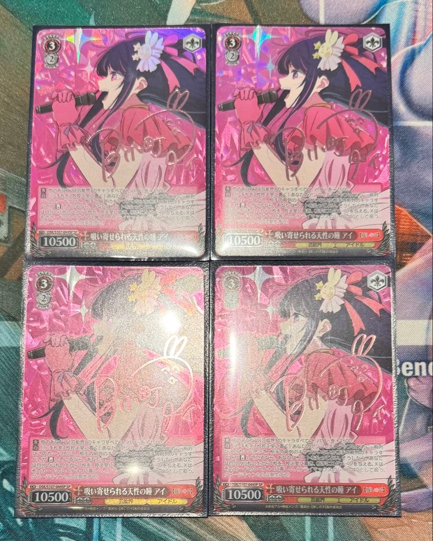 ヴァイスシュヴァルツ　吸い寄せられる天性の瞳 アイ　SP　サイン