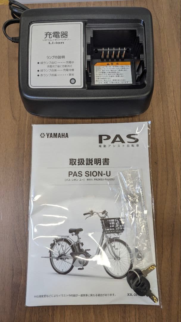 U002 美品　バッテリー良好　電動自転車　YAMAHA　PA24SU