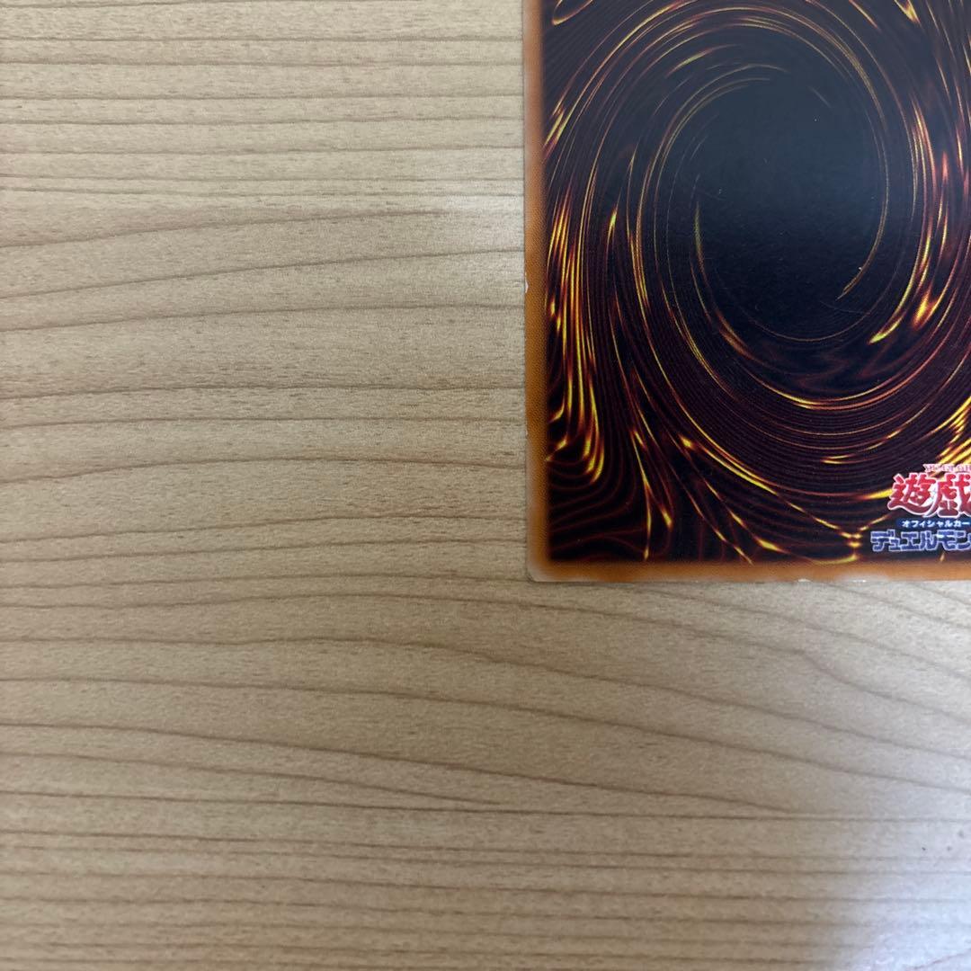 真紅眼の黒竜 DB1-036 レリーフ