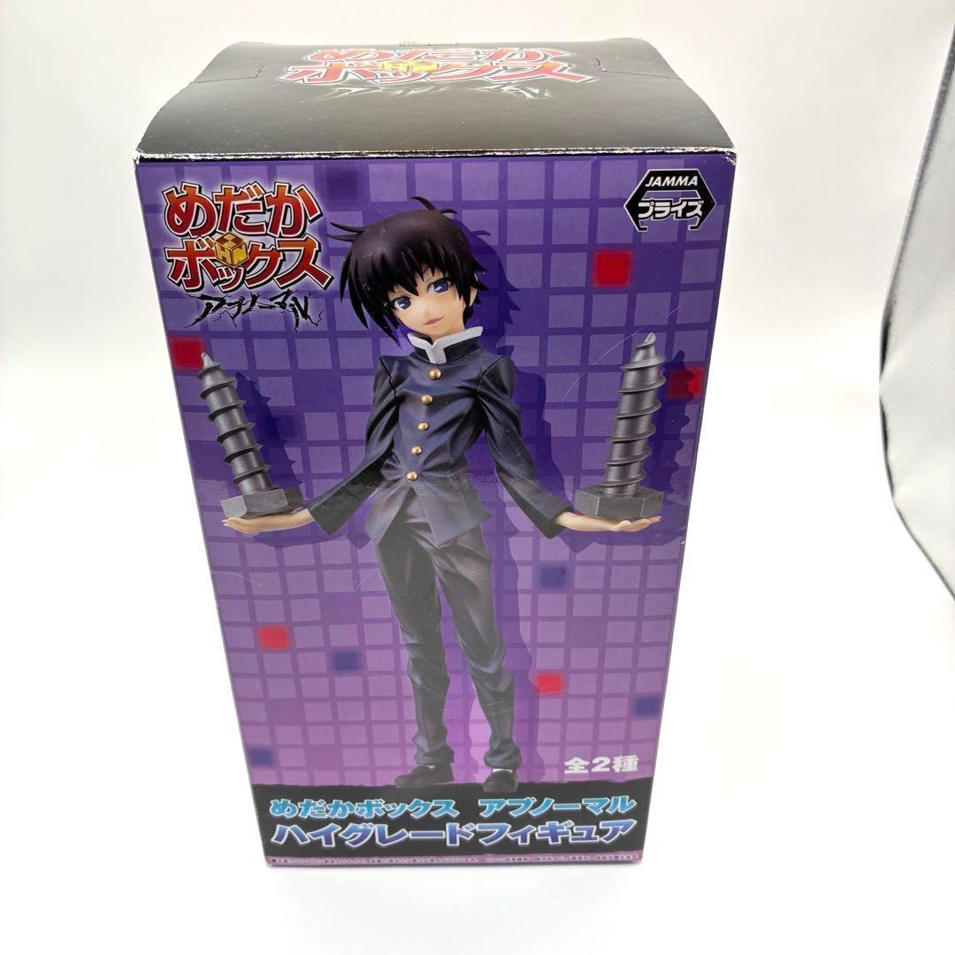 めだかボックス アブノーマル ハイグレードフィギュア 球磨川禊 黒神くじら