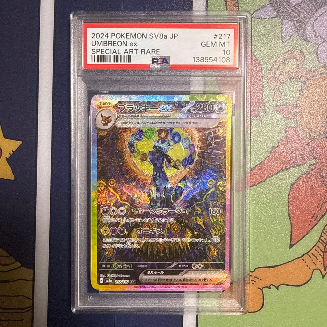 ✴︎PSA10✴︎2024 ブラッキーex SAR #217 テラスタルフェス