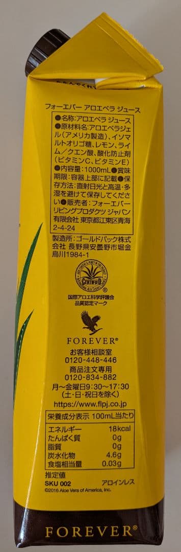 アロエベラジュース1L×3本セット