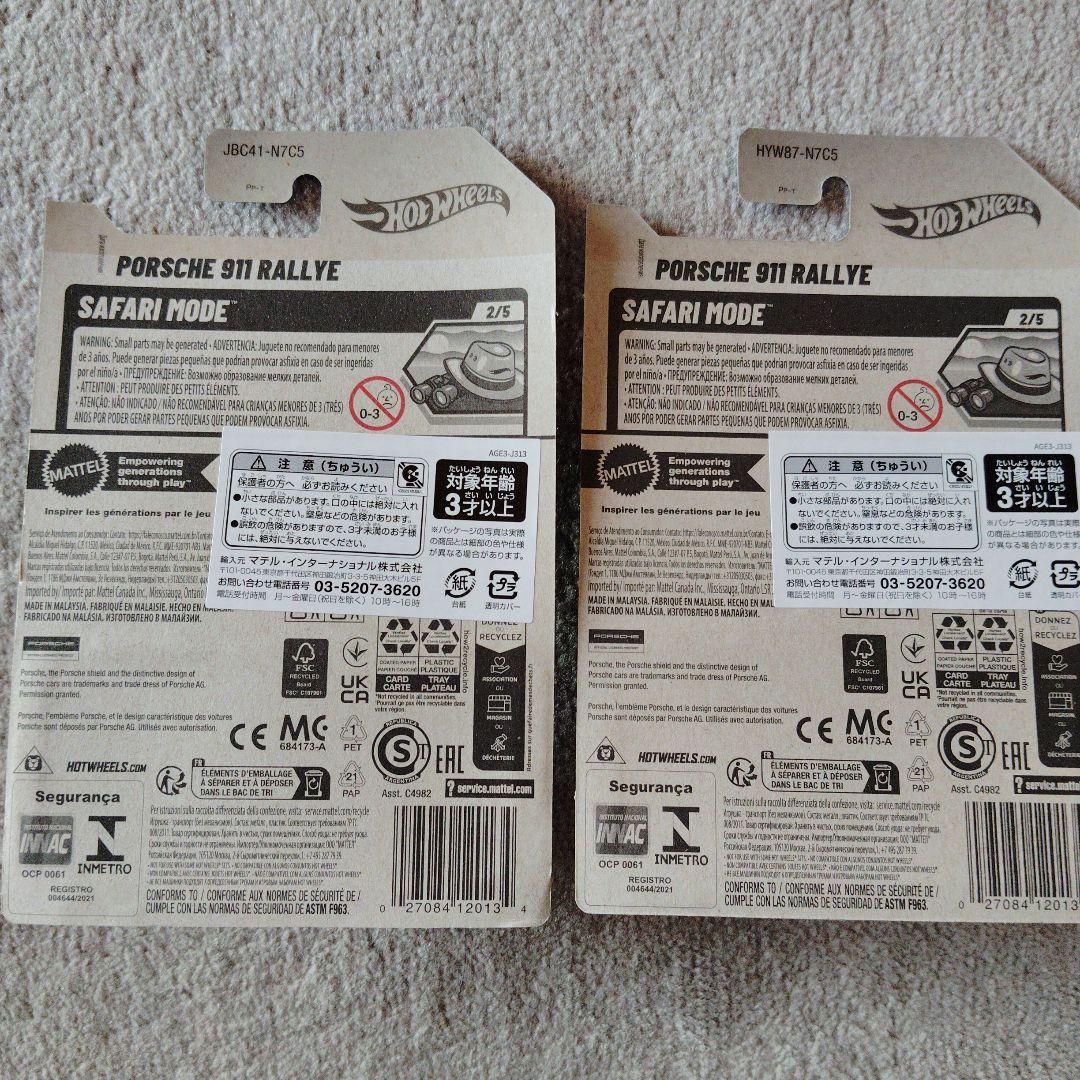 ホットウィール　ポルシェ911ラリー　スーパートレジャーハント