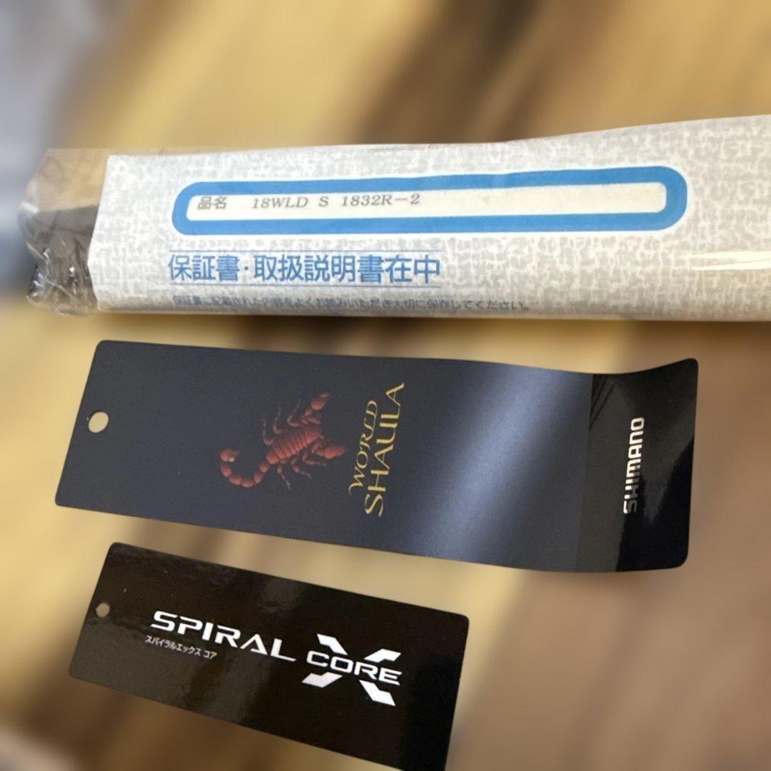 シマノ　ワールドシャウラ　1832R-2