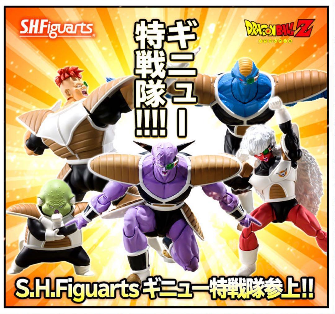 【限定セール】S.H.Figuarts ギニュー特戦隊セット ドラゴンボール