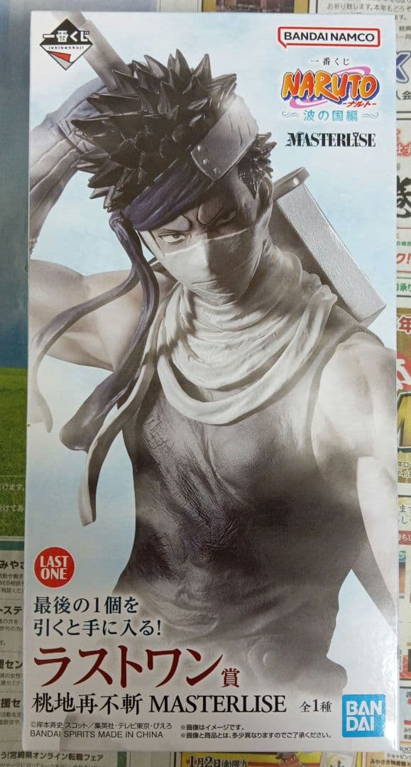 一番くじ　ナルト　B賞　白　ラストワン賞　桃地再不斬　MASTERLISE