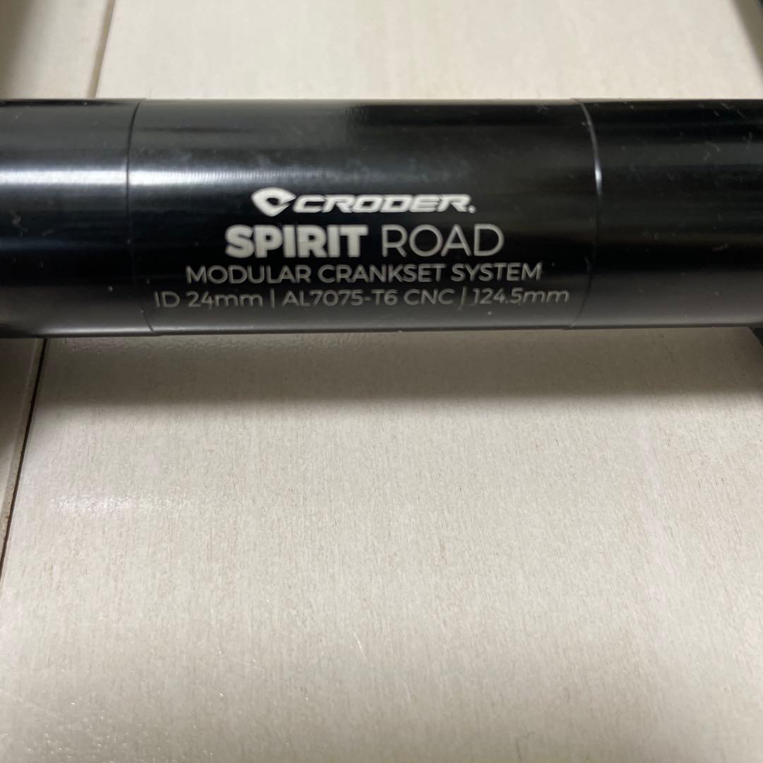 クローダー CRODER スピリット SPIRIT クランクアーム 165mm