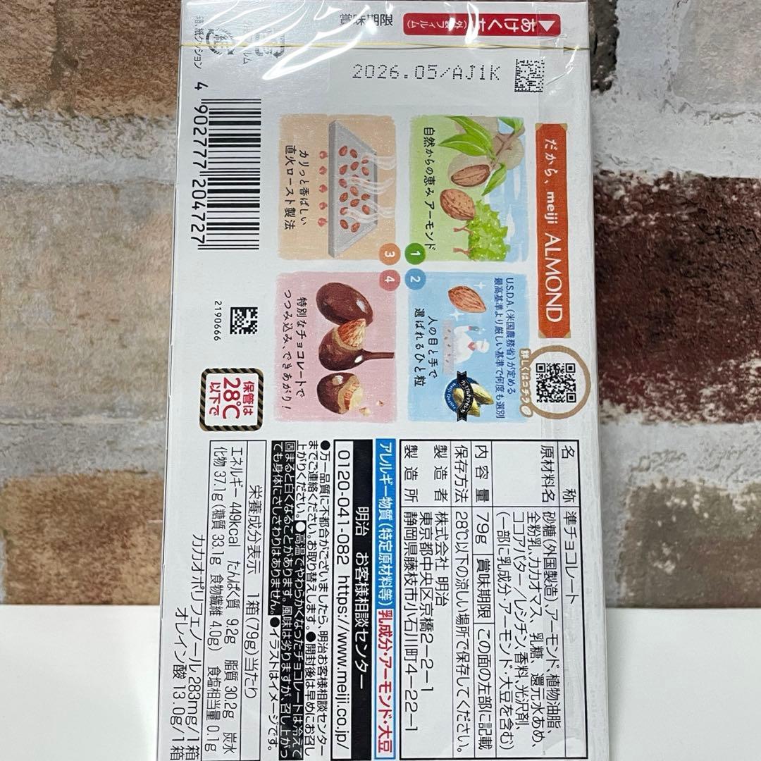 超お買い得！チョコレート まとめ売り　60点