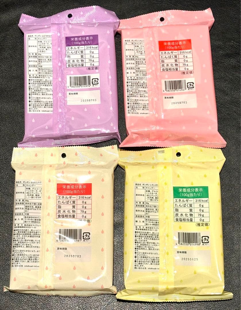 ボンボン　ぶどうのなみだ　いちごのなみだ　レモンのなみだ　等　まとめ売り　24袋