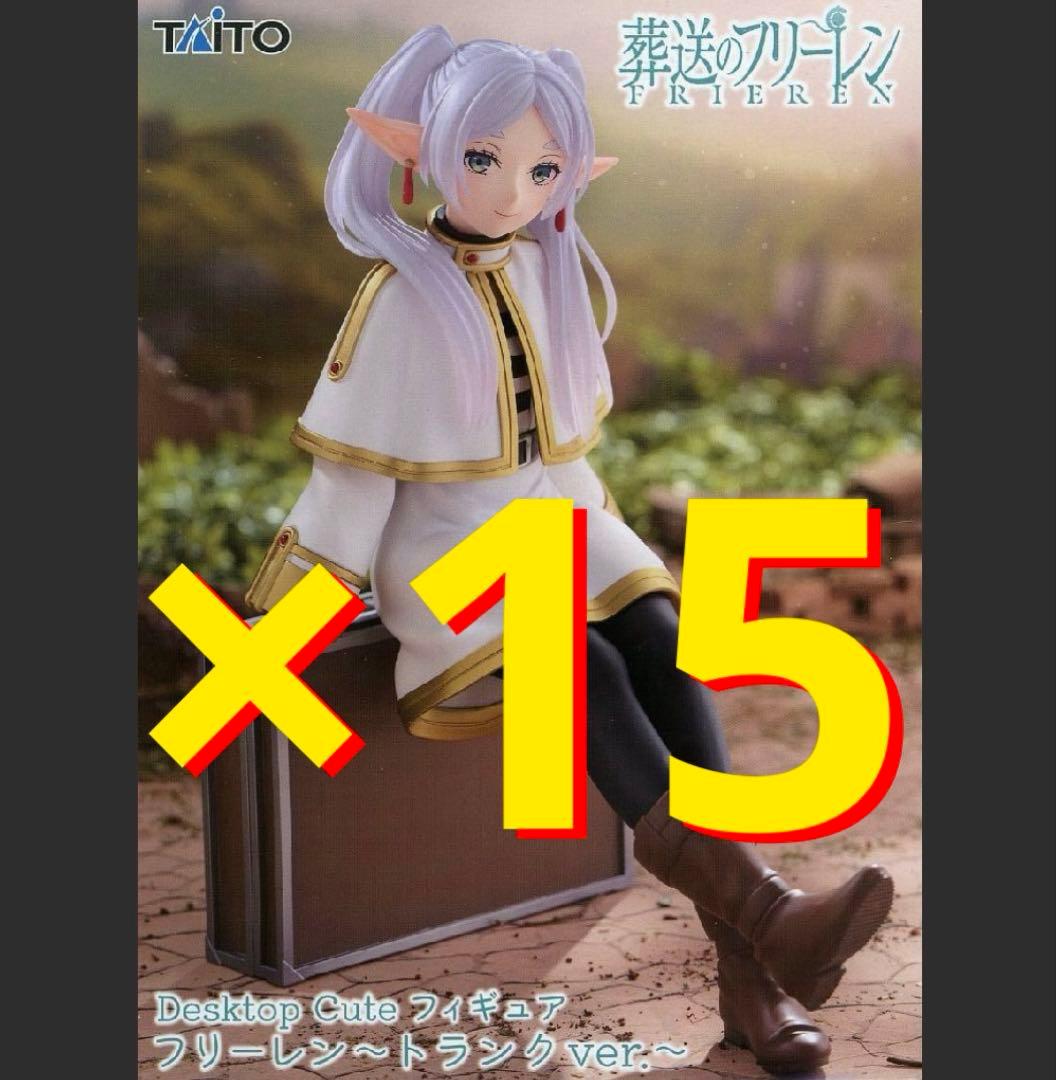 葬送のフリーレン Desktop Cute フリーレン トランクver. 15個