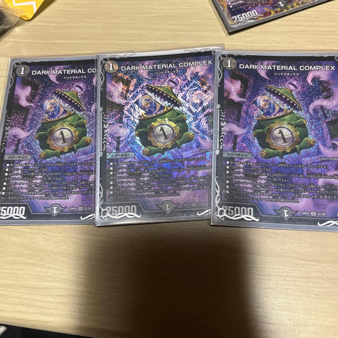 コンプレックス 通常版